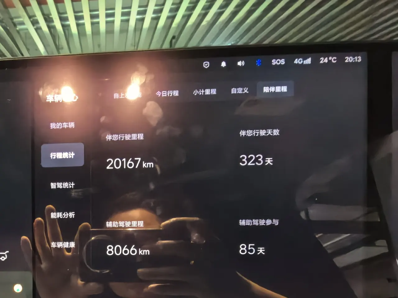 Li 2025 i6 four-wheel drive basic automatic transmission 9