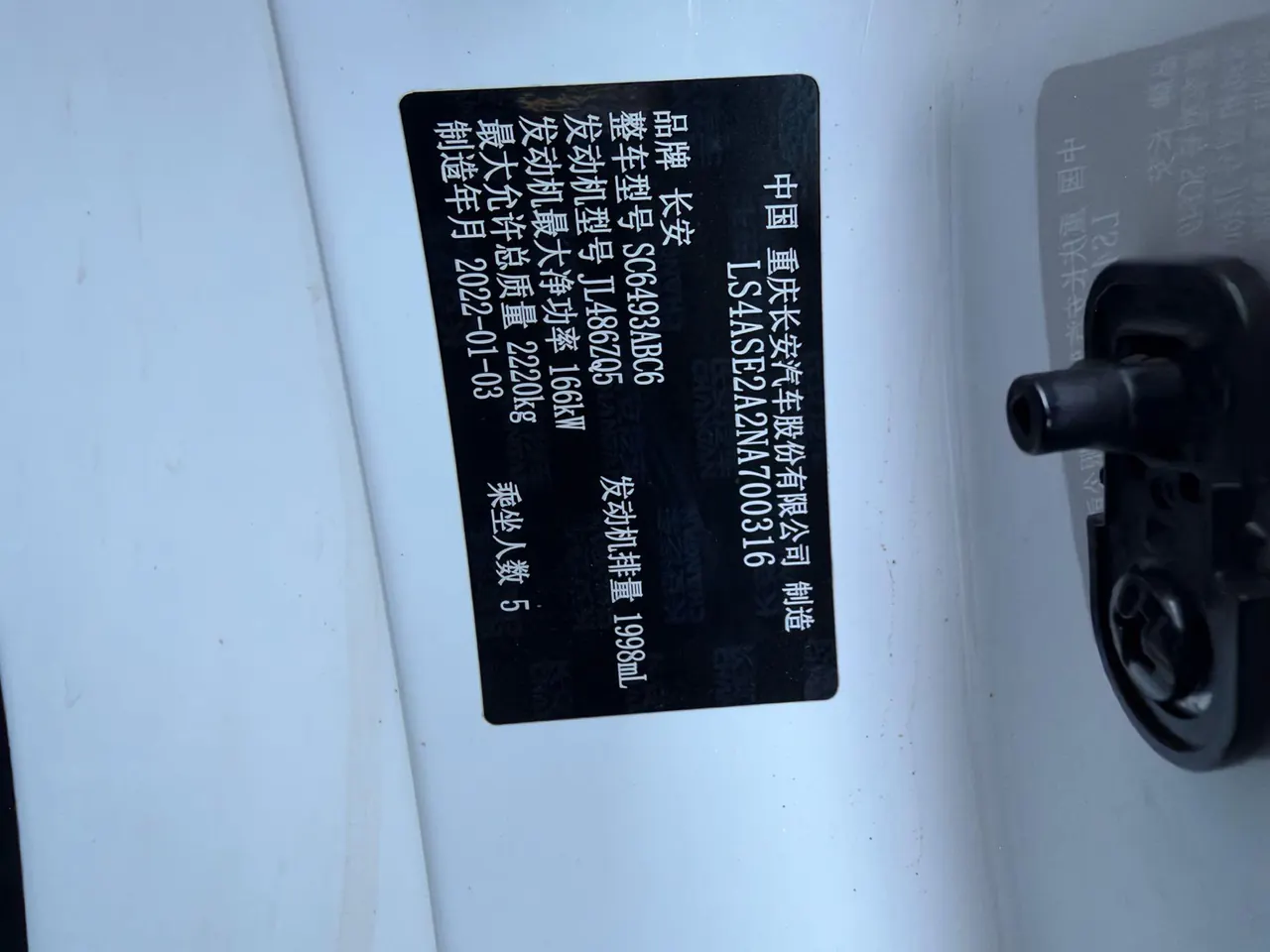 ChangAn 2021 UNI-K 2.0T Luxury Automatic 6