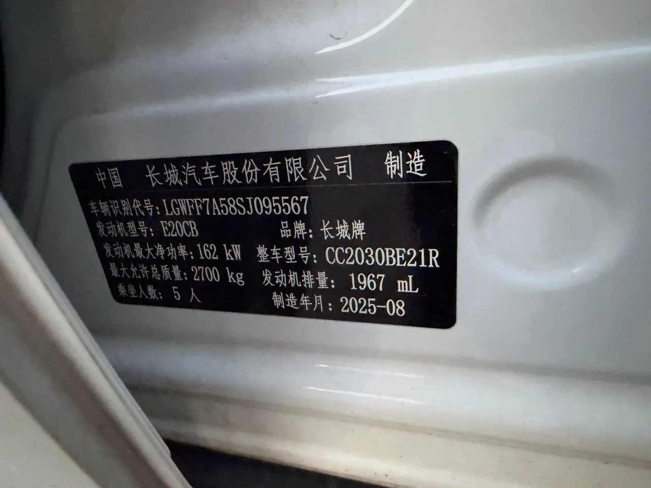 Tank 2025 Tank 300 2.0T Challenger Automatic Transmission 15