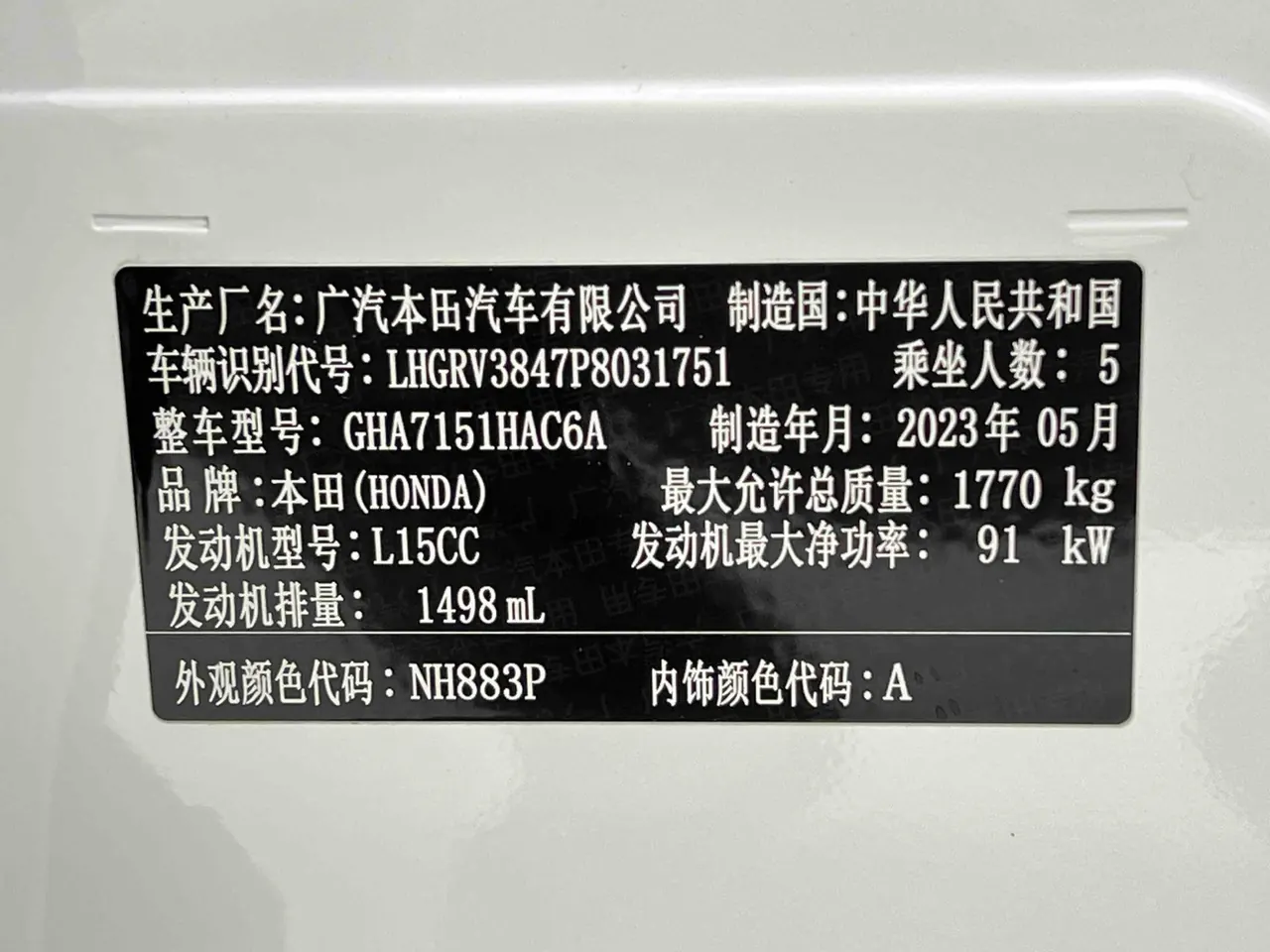 Honda 2023 Binzhi 1.5 Stepless Deluxe Edition Automatic Gear 15