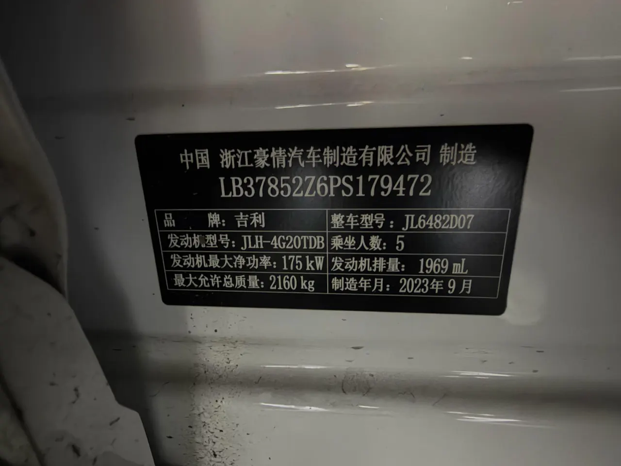 Geely 2024 XingyueL (Monjaro) 2.0TD high-power two-wheel drive cloud version automatic gear 7