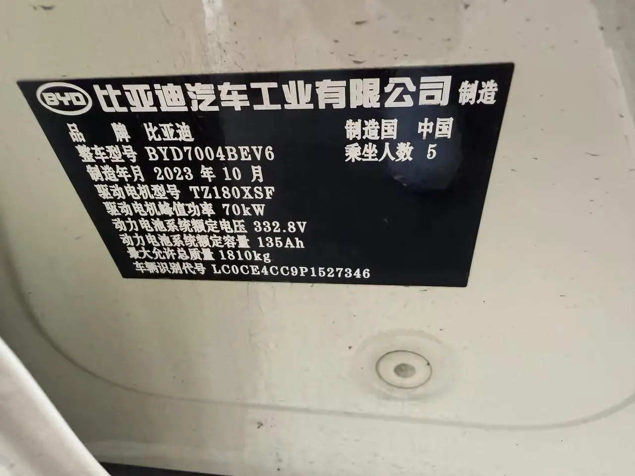 BYD 2023 Dolphin 420km Fashion Edition Automatic 7