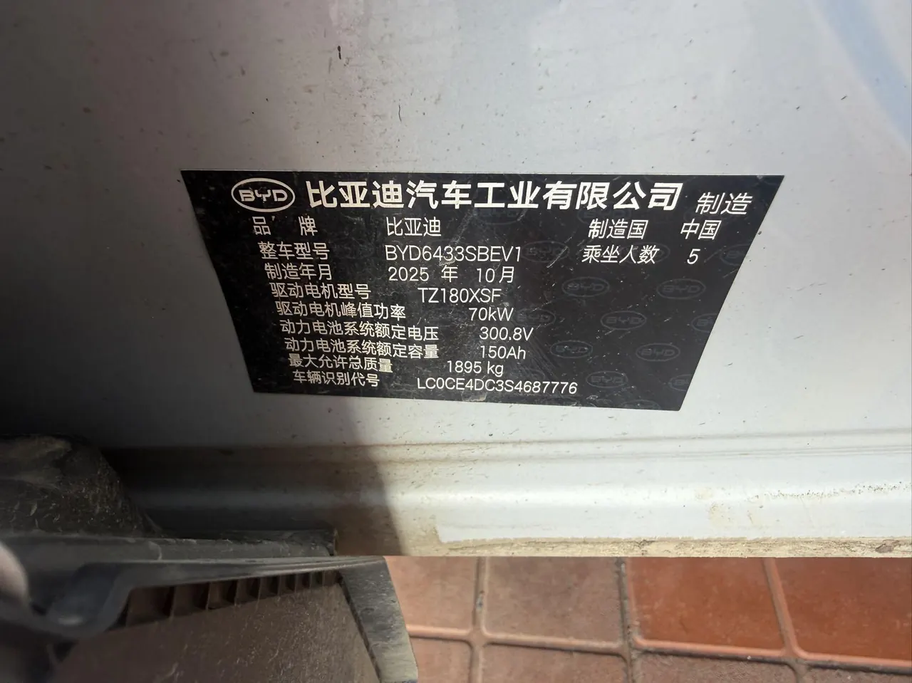 BYD 2025 Yuan UP Smart Driving 401KM Vital Automatic Gear 18