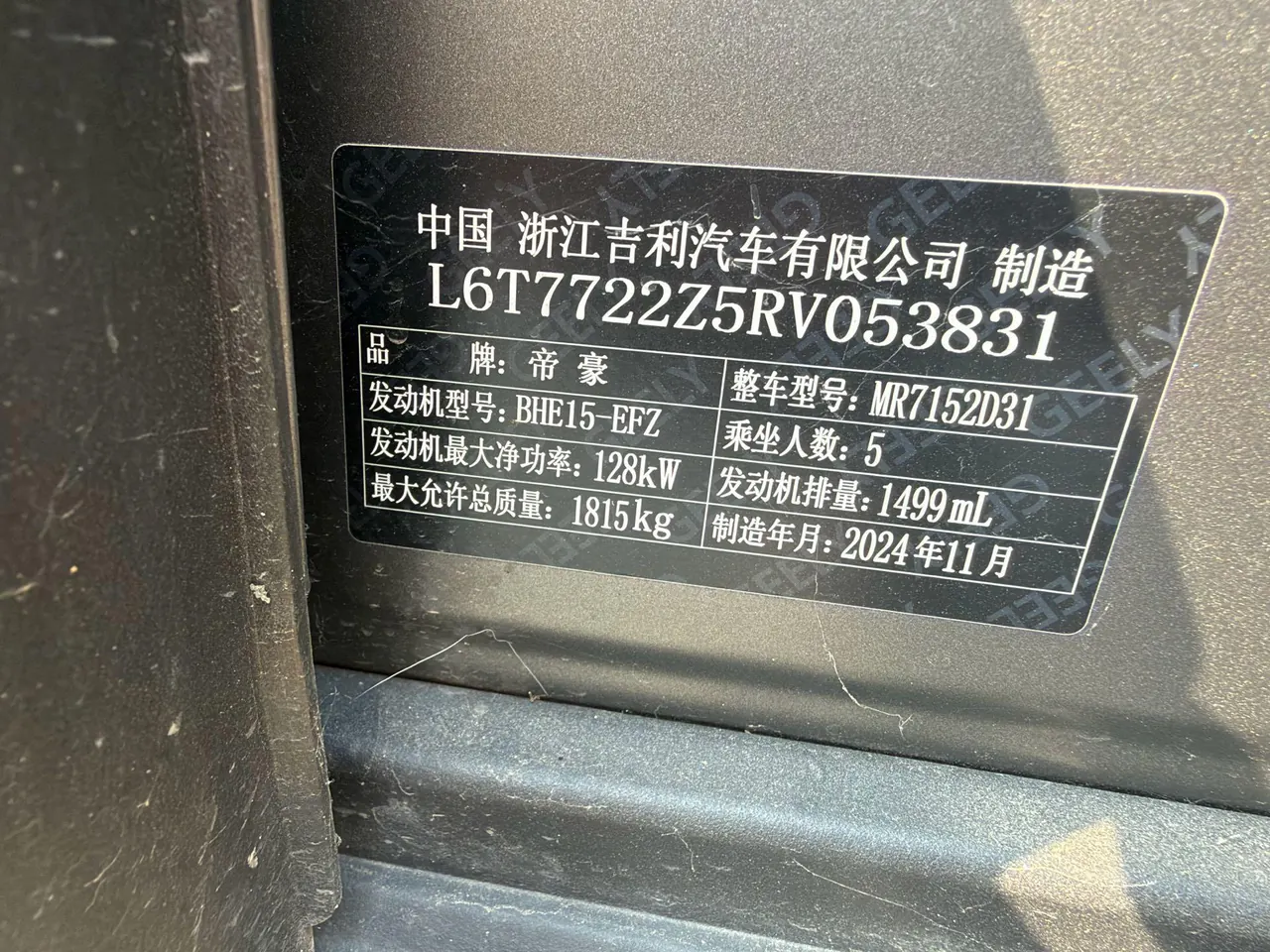 Geely 2025 Denim 1.5TD Trendy Edition Automatic 11