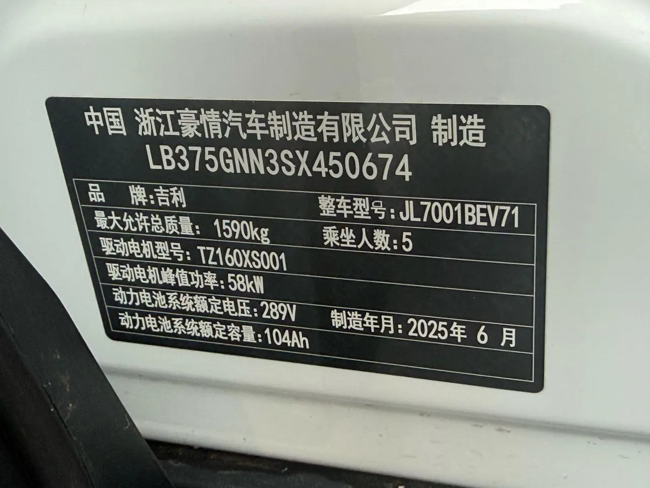 Geely 2025 Star Wish 310km Youth Edition Automatic Gear 7