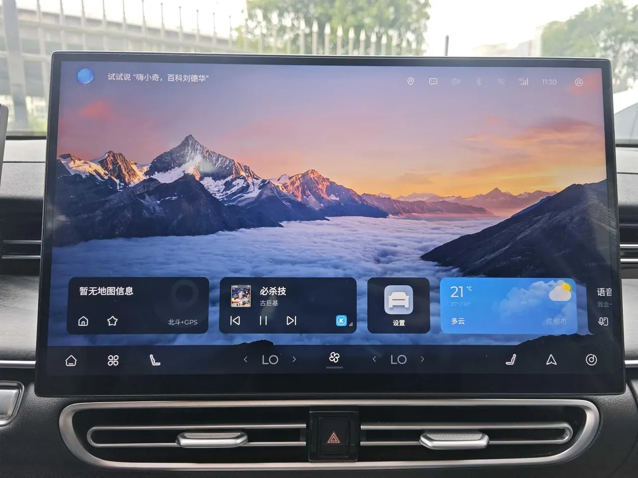 Chery 2025 Arrizo 8 Pro 1.6T Luxury Automatic Gear 11