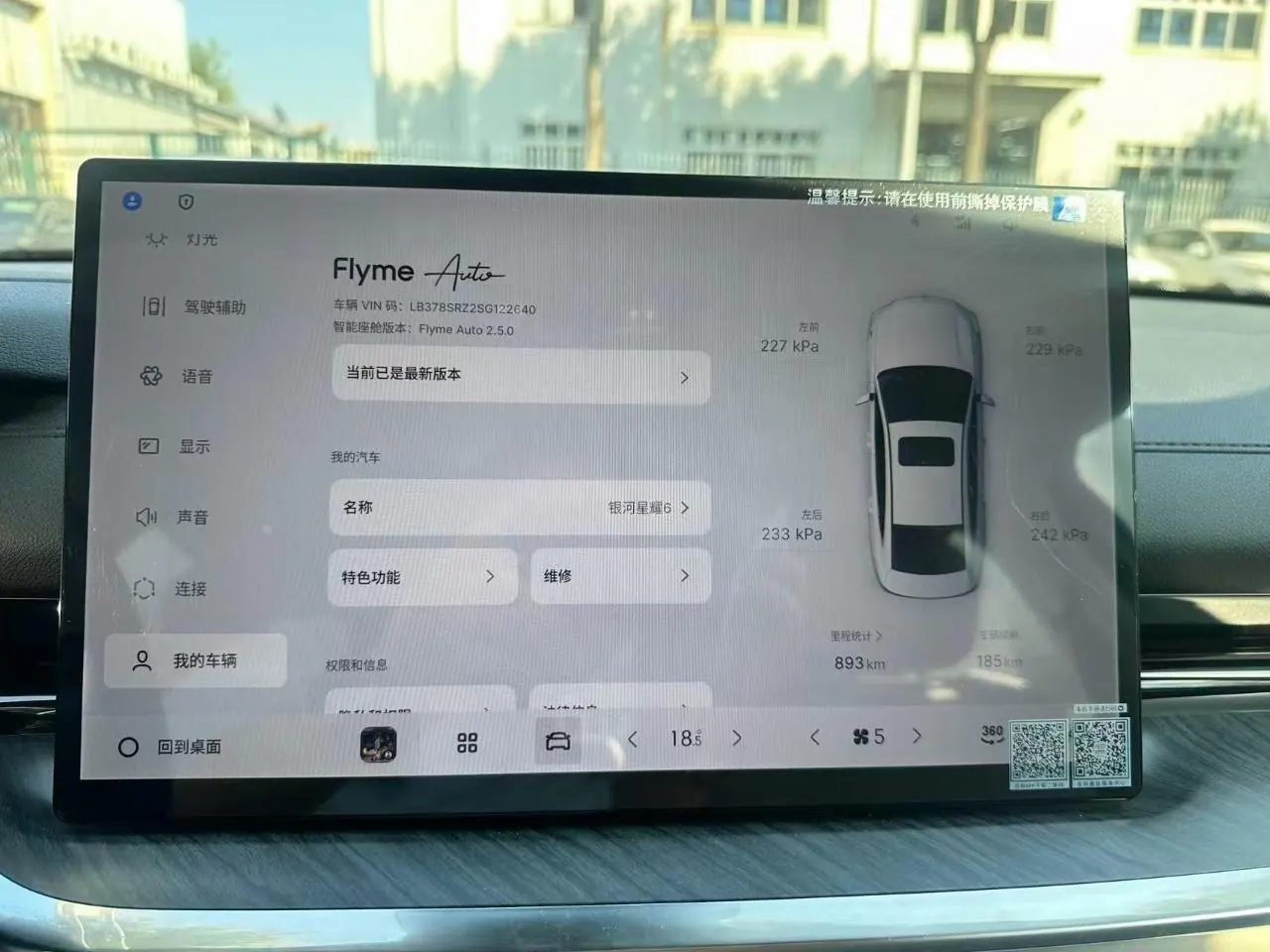 Geely Galaxy 2025 xingyao 6 EM-i 1.5 125km exploration version automatic gear 6