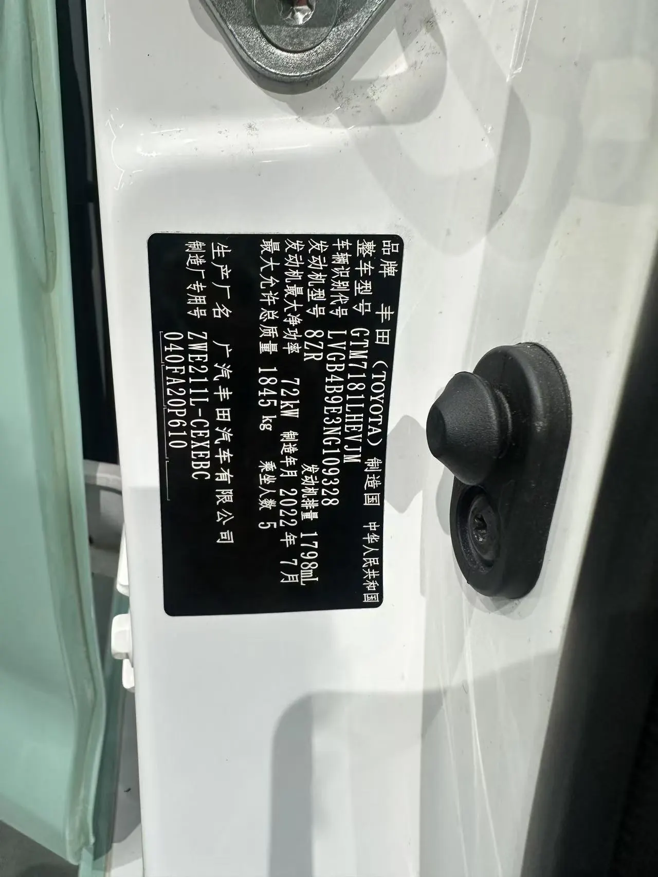 Toyota 2022 Lei Ling Shuangqing 1.8H Stepless Deluxe Edition Automatic Gear 12