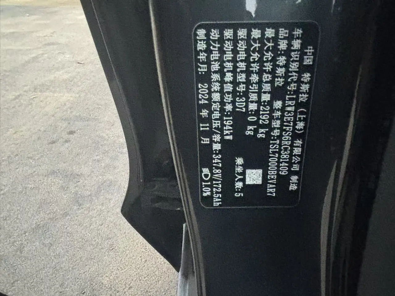 Tesla 2023 Model 3 Rejuvenation Edition Rear Wheel Drive Automatic Transmission 8