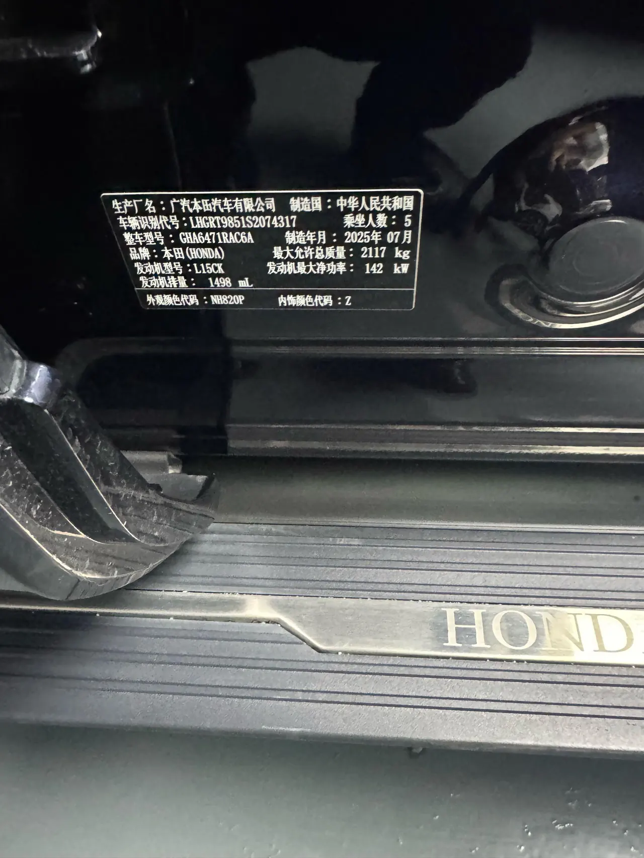 Honda 2025 Hao Ying 1.5T Stepless 240TURBO Two-Drive Deluxe Edition 5-seat Automatic Gear 6