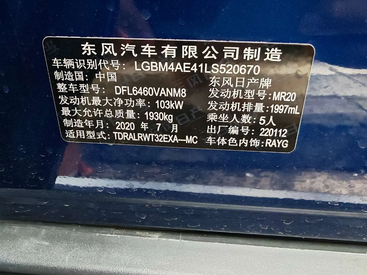 Nissan 2020 Qijun 2.0 Stepless XL ITS Two-Drive Comfort Edition Automatic Gear 6