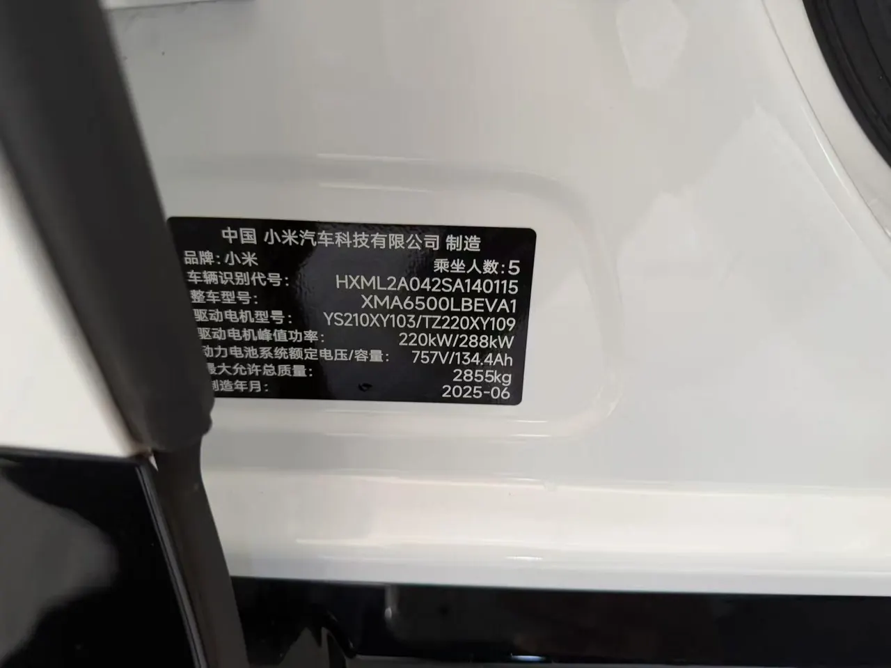 MI 2025 YU7 Long Endurance High Performance Four-wheel Drive Max Edition Automatic Gear 4