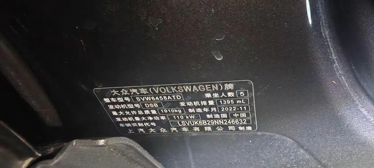 Volkswagen 2022 Tuyue 1.4TSI 280TSI Two-Drive Deluxe Automatic Gear 13