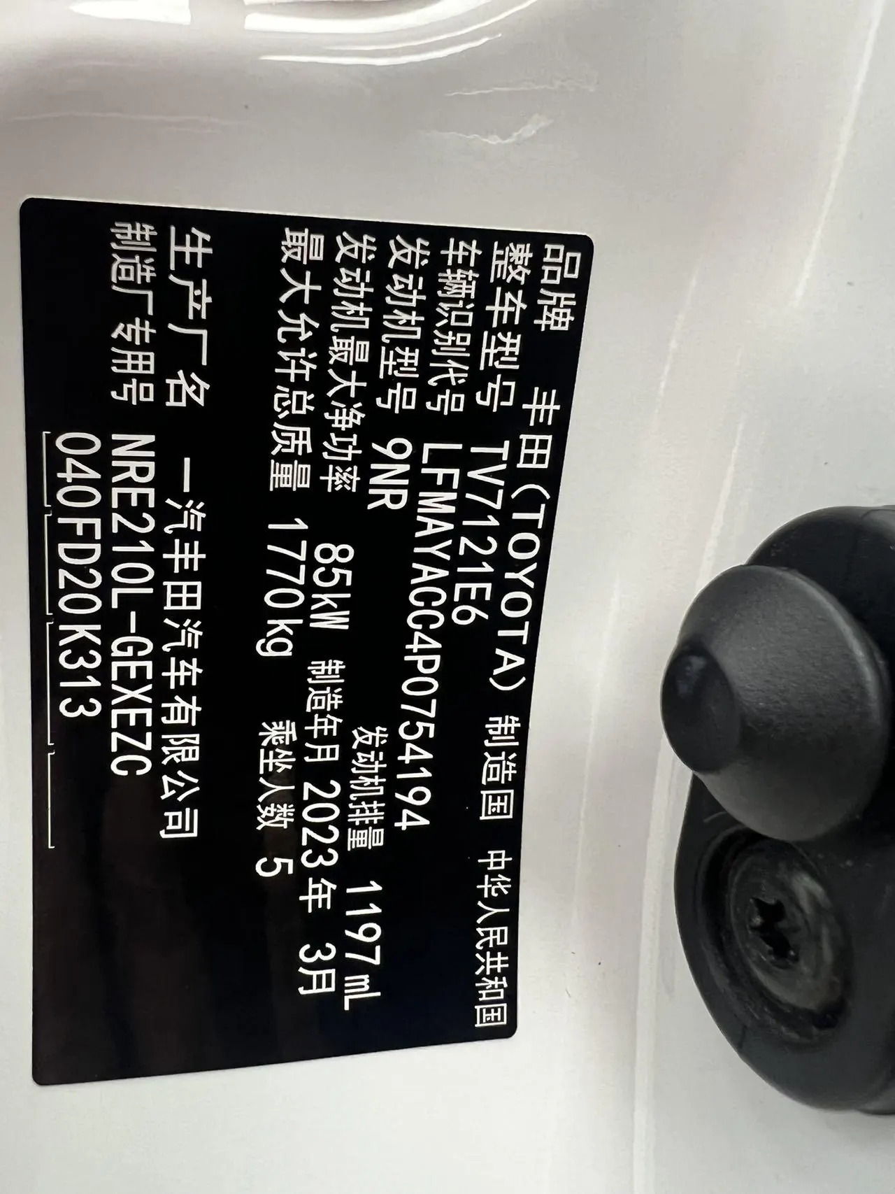 Toyota 2021 corolla 1.2T stepless elite PLUS version of automatic gear 11