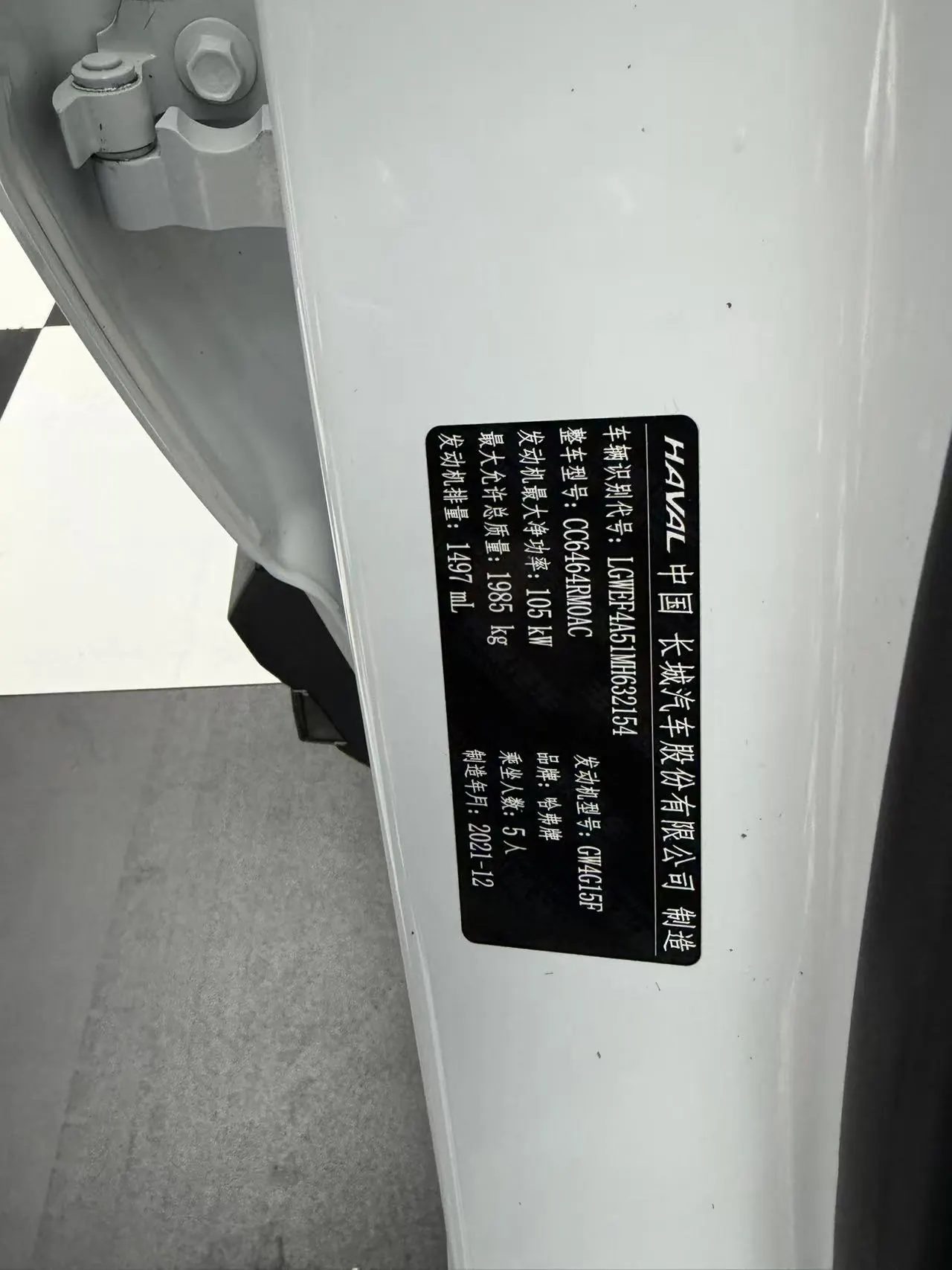 Haval 2021 H6 1.5T National Tide Champion Edition Automatic Gear 19