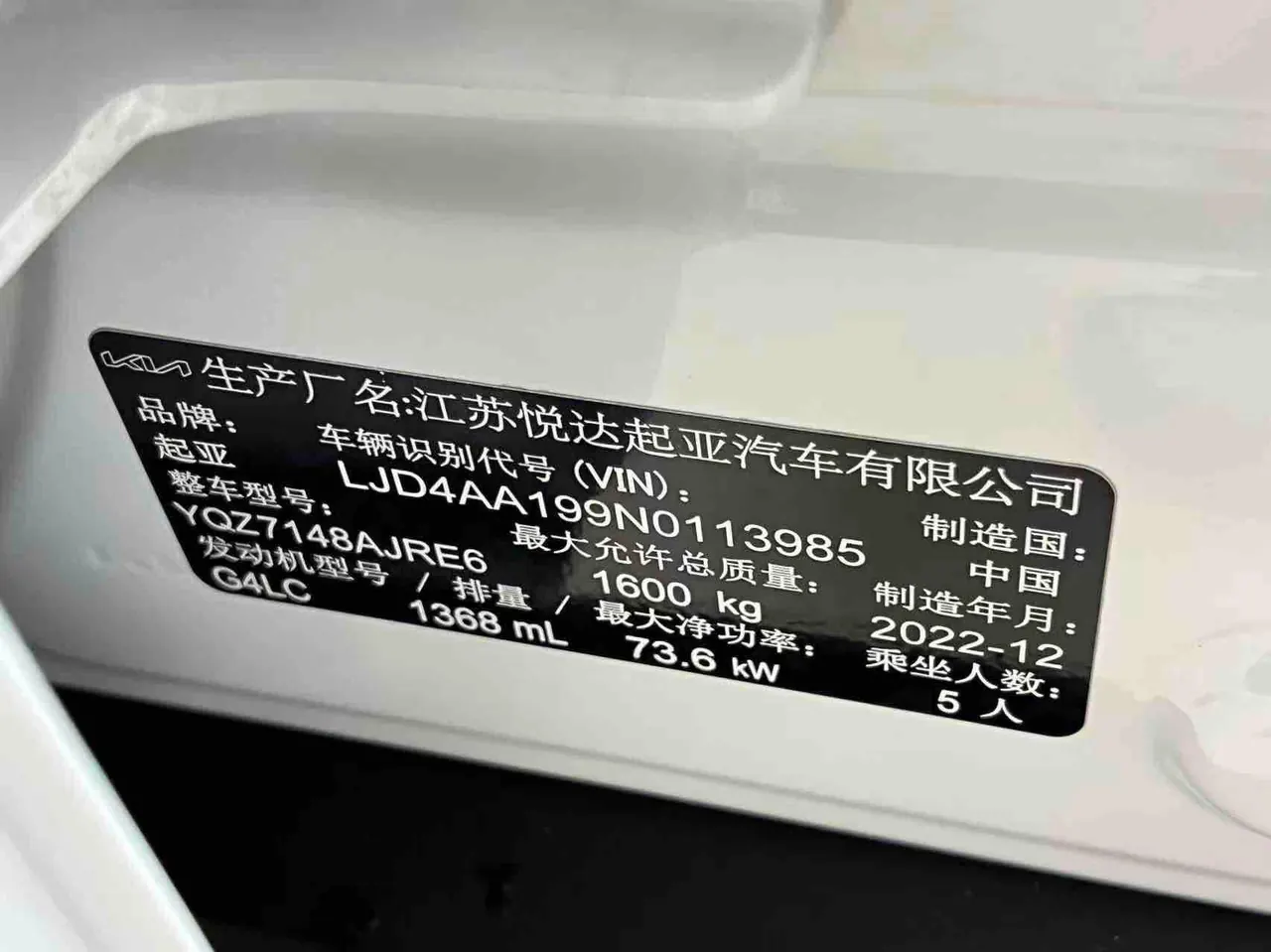 Kia 2021 Game Run 1.4 Fun Edition Automatic Gear 20