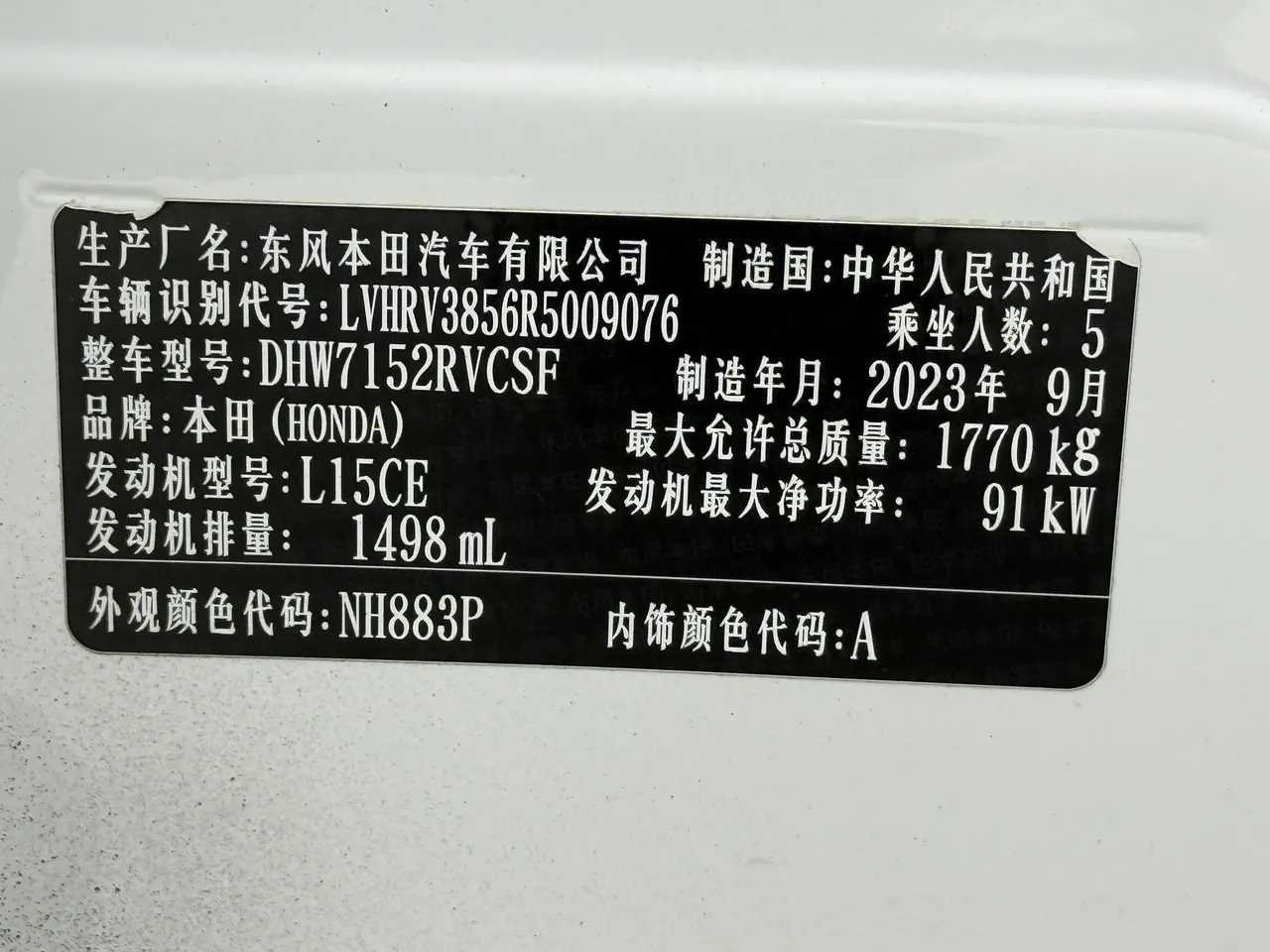 Honda 2023 XR-V 1.5 stepless craze version of automatic gear 14
