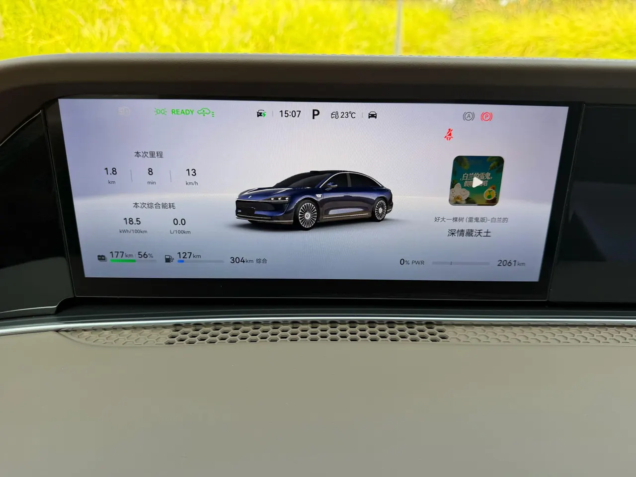 Luxeed 2026 S9 Ultra Rear Drive 53kWh Automatic 12