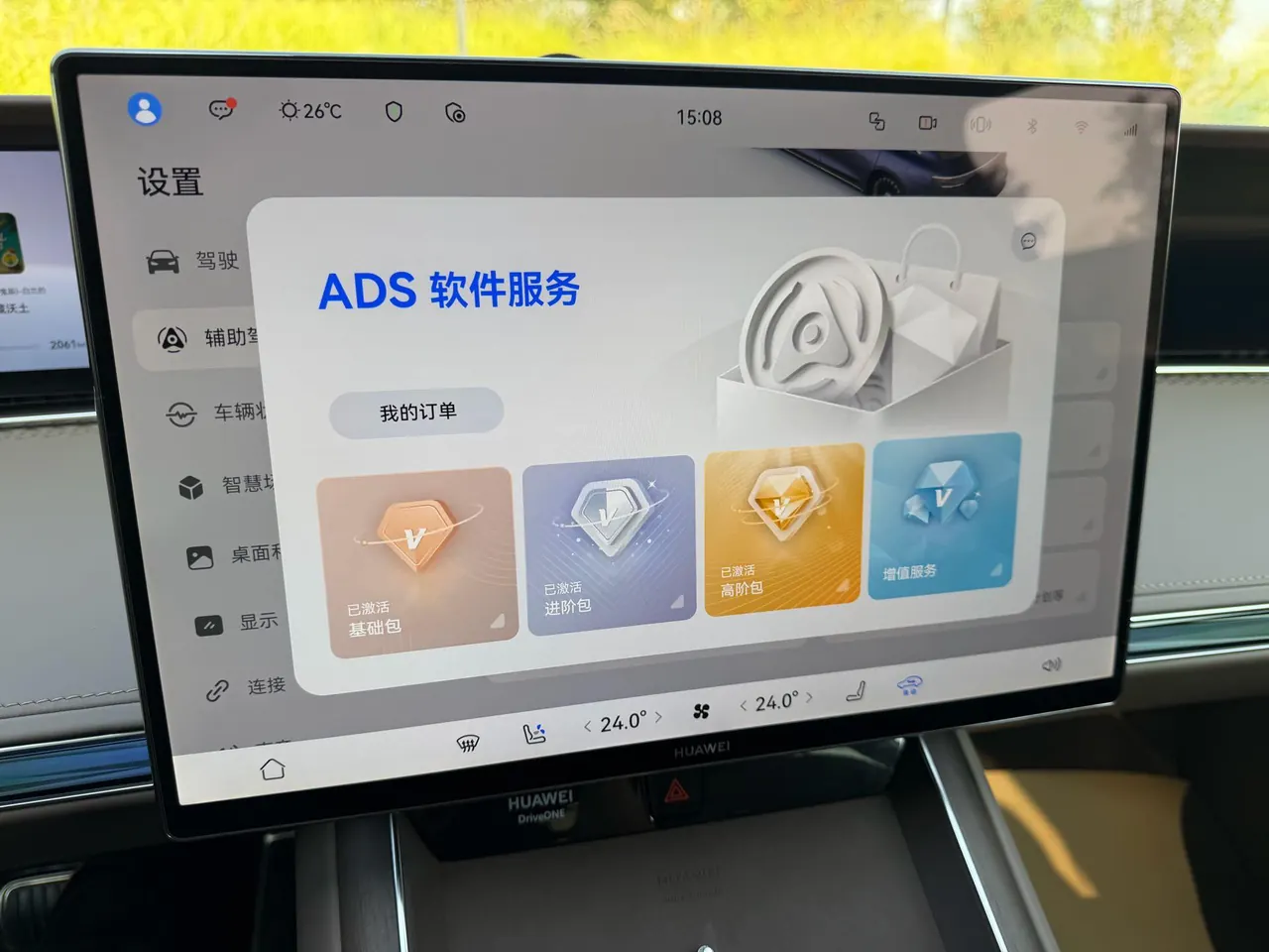 Luxeed 2026 S9 Ultra Rear Drive 53kWh Automatic 15