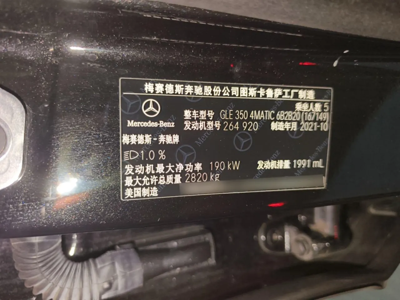 Mercedes Benz GLE (Imported) 2022 GLE 350 4MATIC 2.0T Dynamic Automatic Gear 15