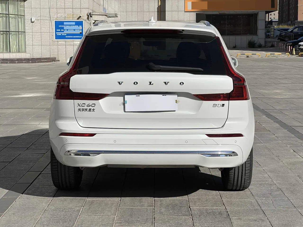 Volvo 2026 XC60 48V 2.0T B5 All-Wheel Drive Intelligent Luxury Edition Automatic Transmission 4