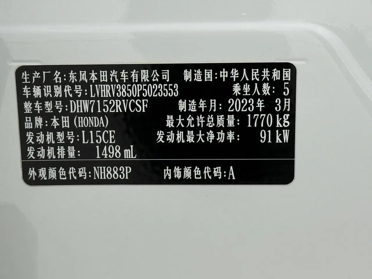Honda 2023 XR-V 1.5 stepless heat wave version of automatic transmission 12