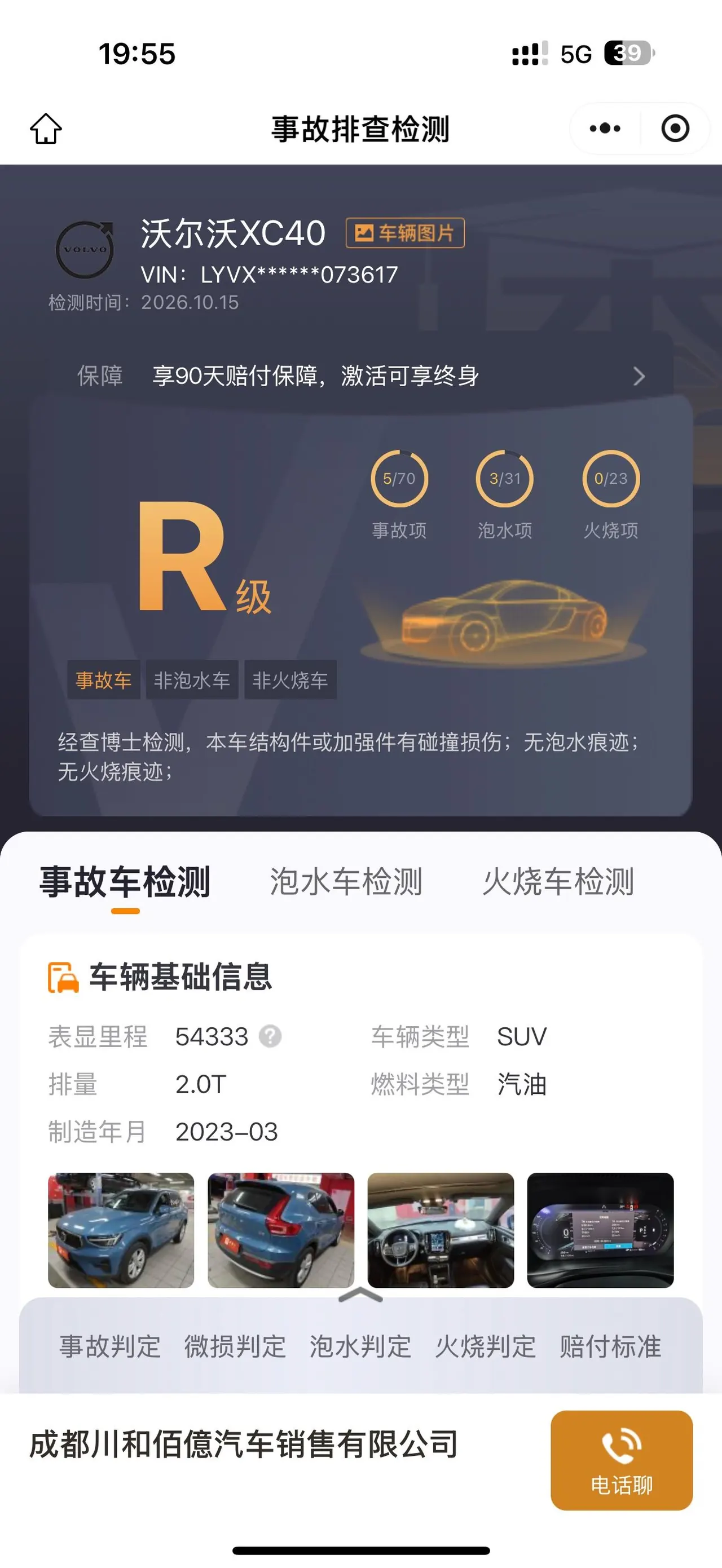 Volvo 2023 XC40 48V 2.0T B3 smart fashion version of automatic gear 10