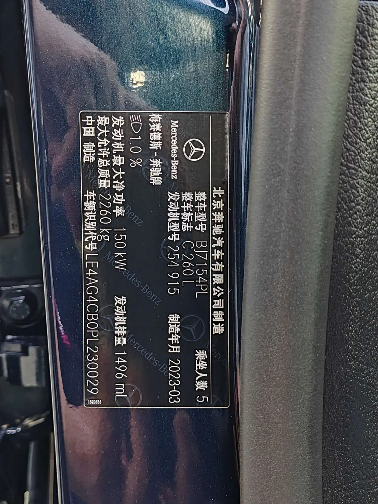 Mercedes Benz Class C 2023 C 260 L 48V 1.5T Sports Edition (Modified) Automatic Gear 18