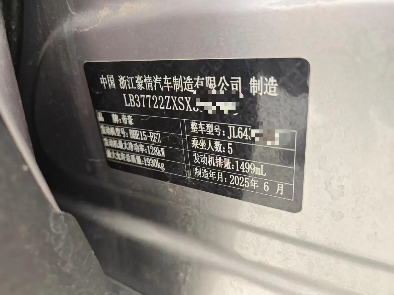 Geely 2026 Boyue 1.5TD Zhi’ai Automatic Transmission 4