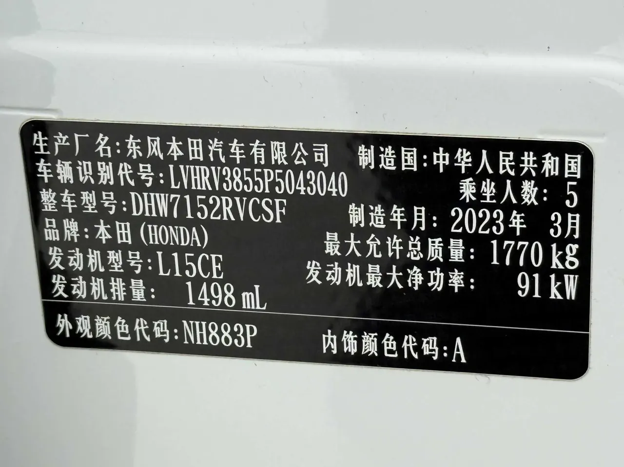 Honda 2023 XR-V 1.5 stepless craze version of automatic gear 9
