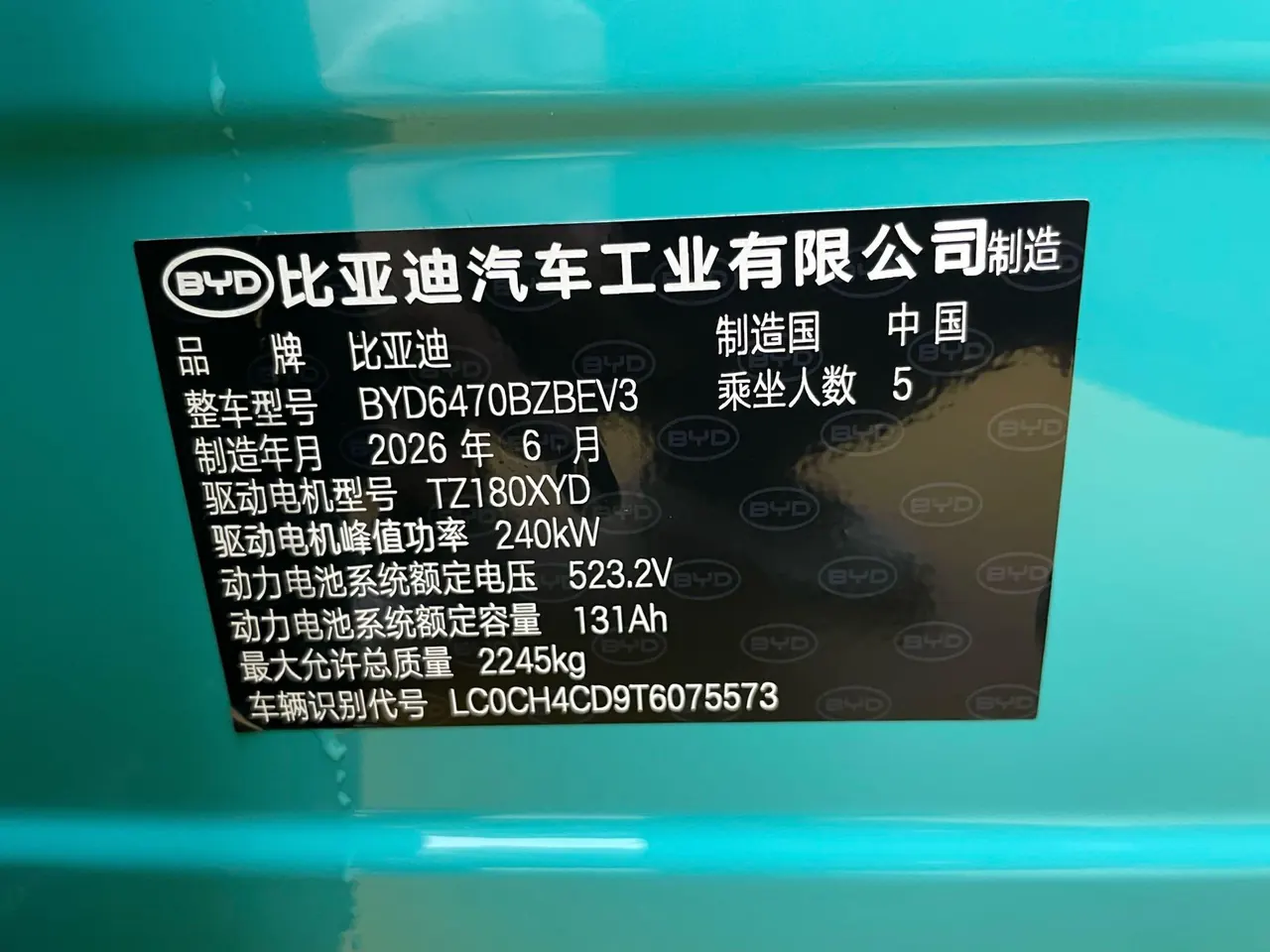 BYD Yuan PLUS 2026 Yuan PLUS 630KM Exceed Automatic Gear 11