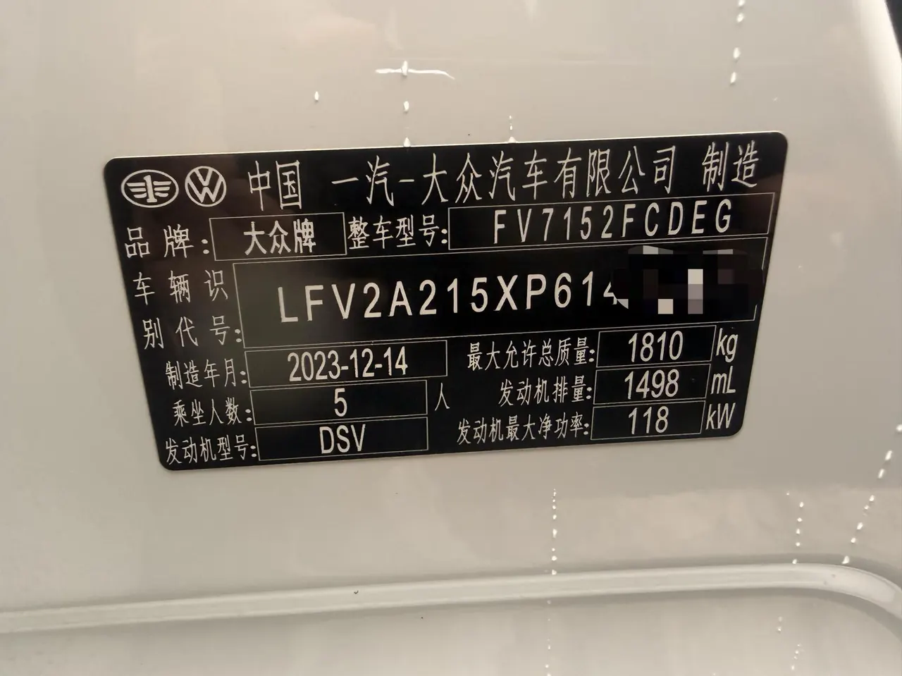 Volkswagen 2023 Bora 1.5TSI 300TSI Zunxing Edition Automatic Gear 8