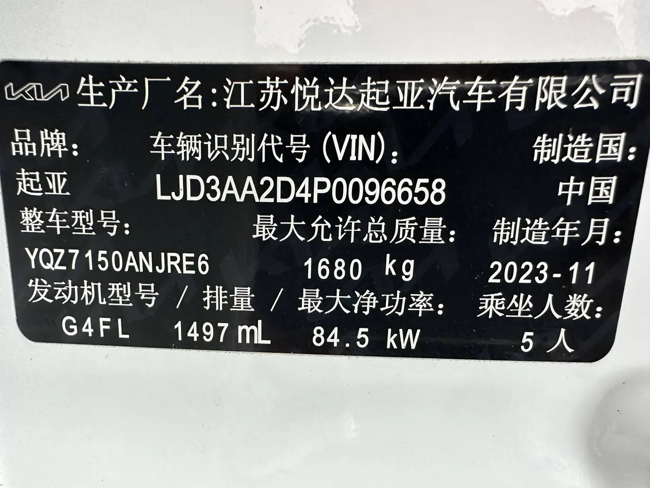 Kia 2023 K3 1.5 Stepless Deluxe Edition Automatic Gear 20