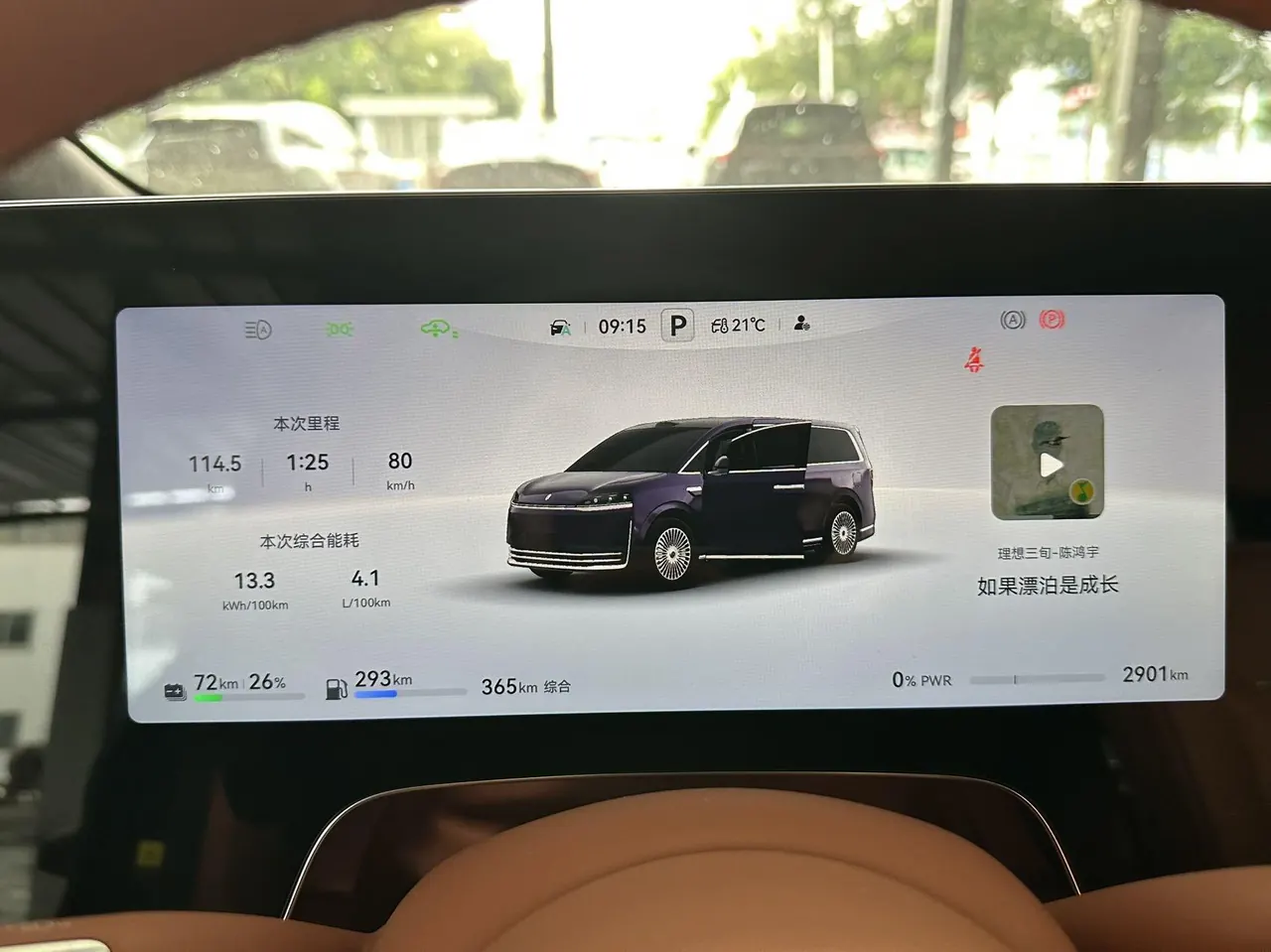 Intellectual 2026 V9 Ultra Automatic Transmission 9