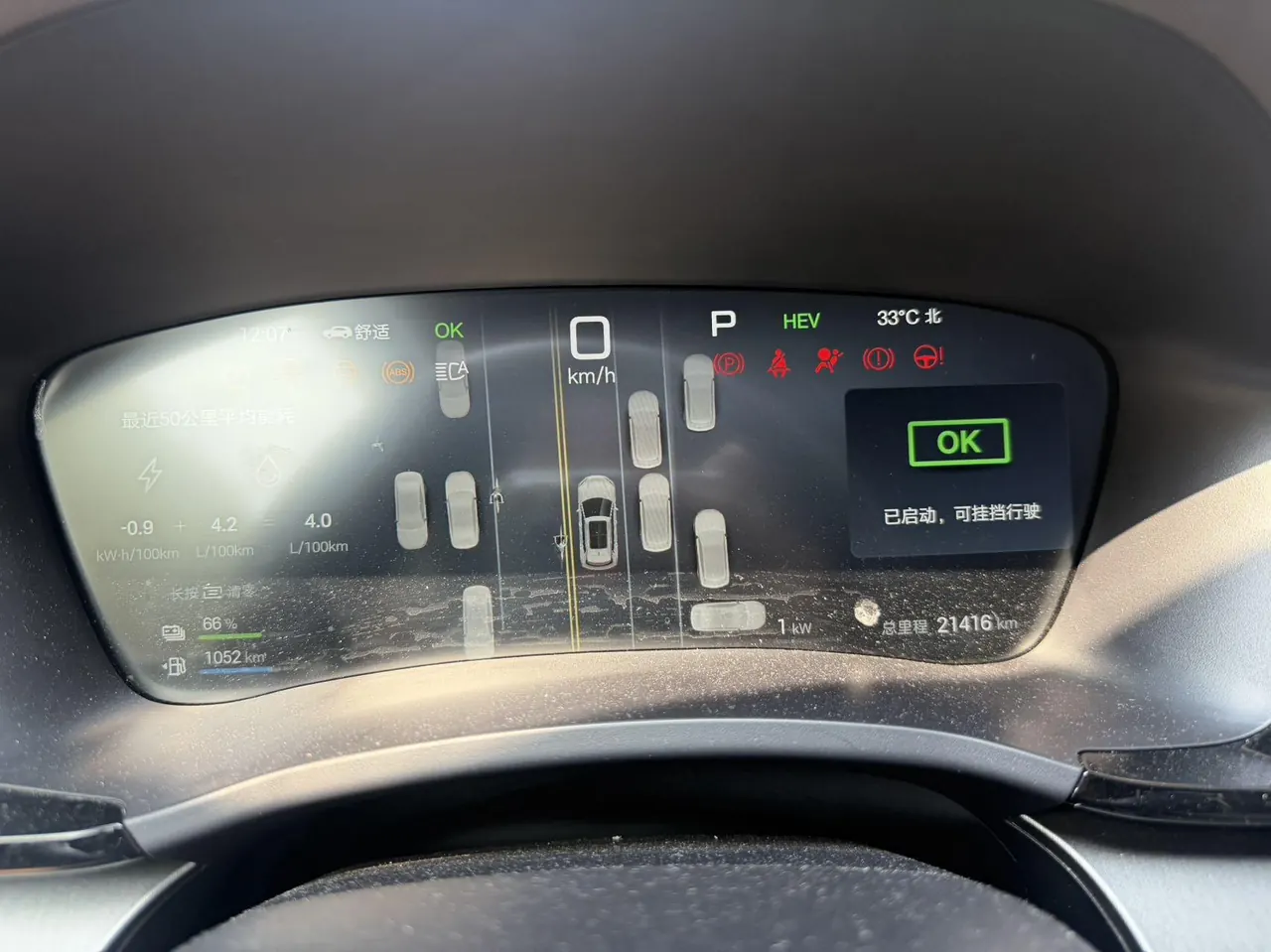 BYD Song PLUS New Energy 2025 Song PLUS DM-i 1.5 Stepless Smart Driving Edition 112KM Honorable Automatic Gear 5