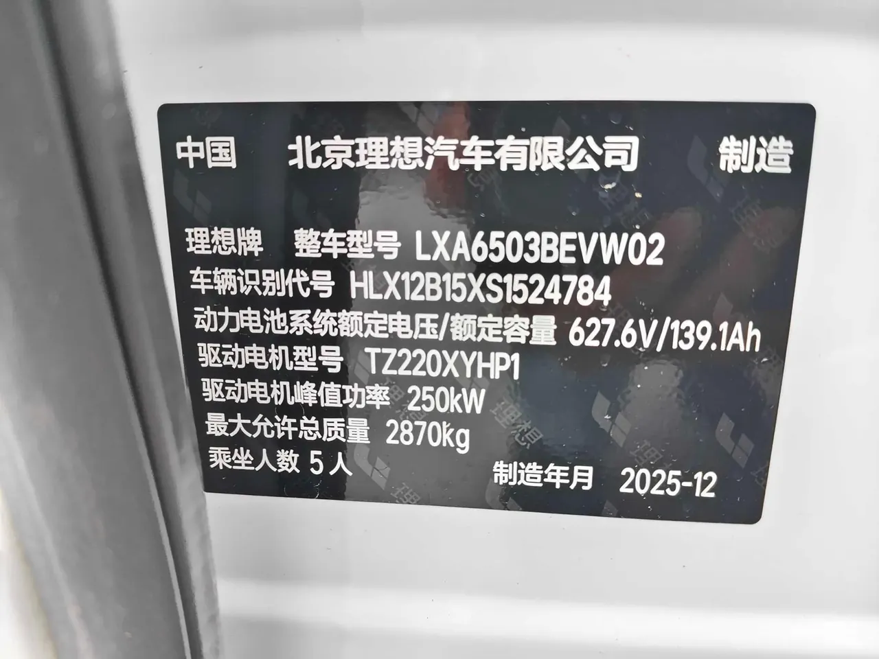Li 2025 I 300.00g Drive Standard Edition Automatic Gear 10
