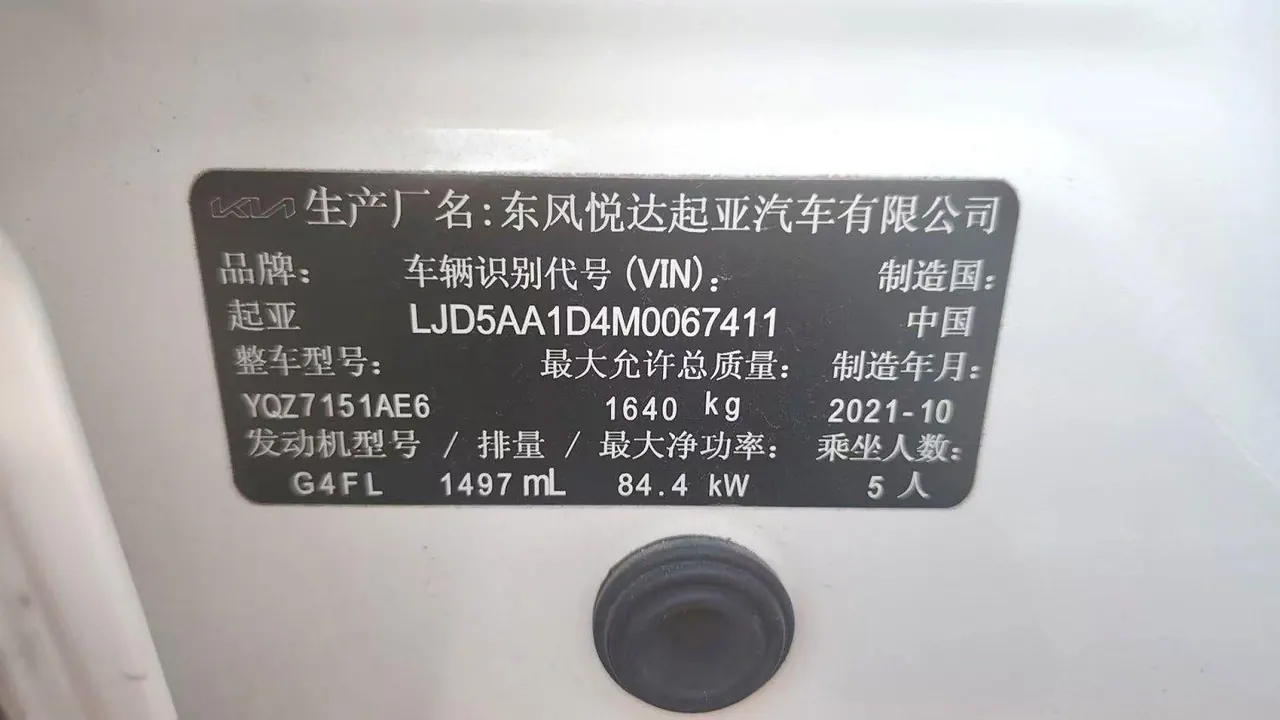 Kia 2020 KX3 (Aopao) 1.5 Stepless Trend Edition Automatic Gear 6