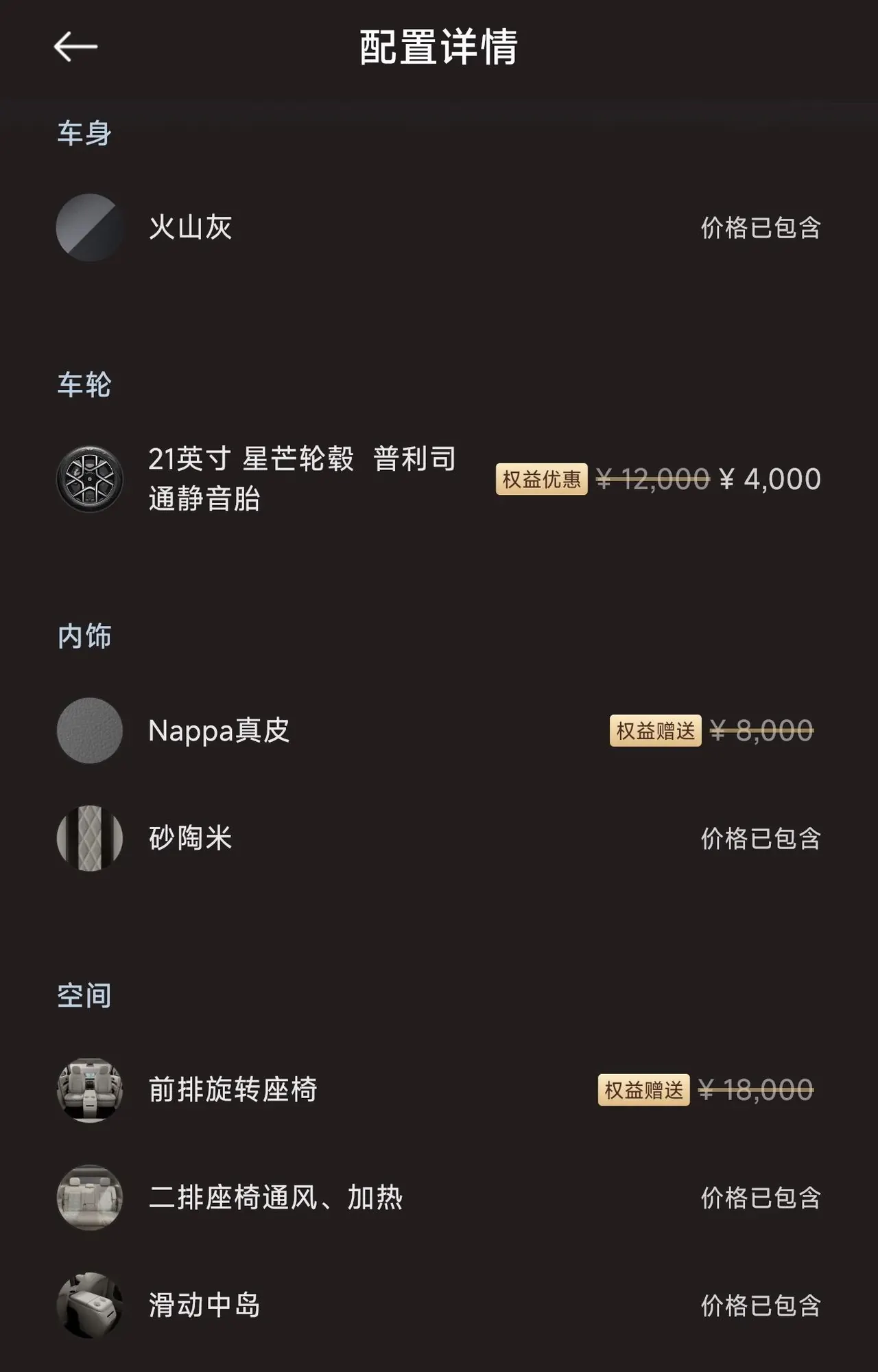 MI 2026 Pengcheng N70 Pro Edition Automatic Gear 8
