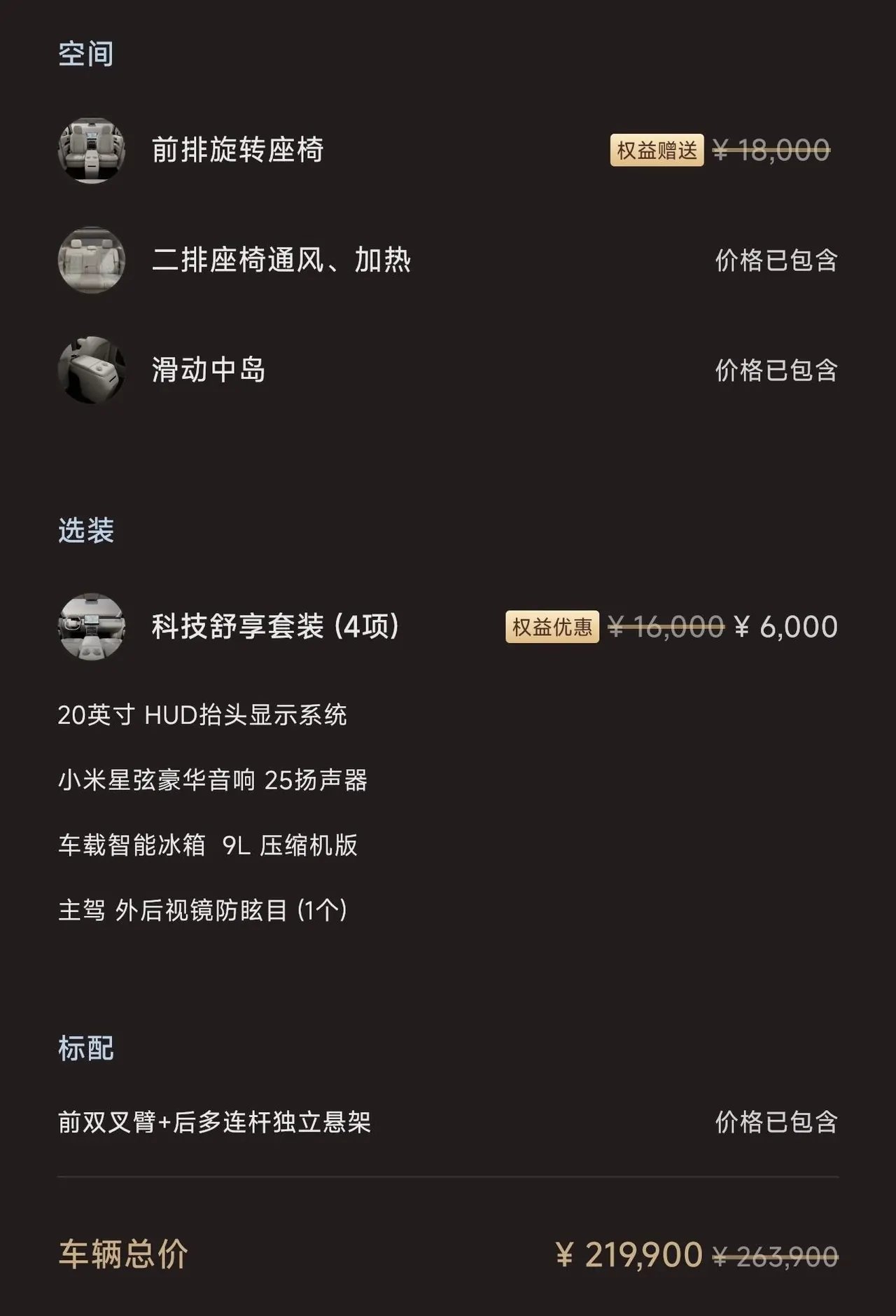 MI 2026 Pengcheng N70 Pro Edition Automatic Gear 9