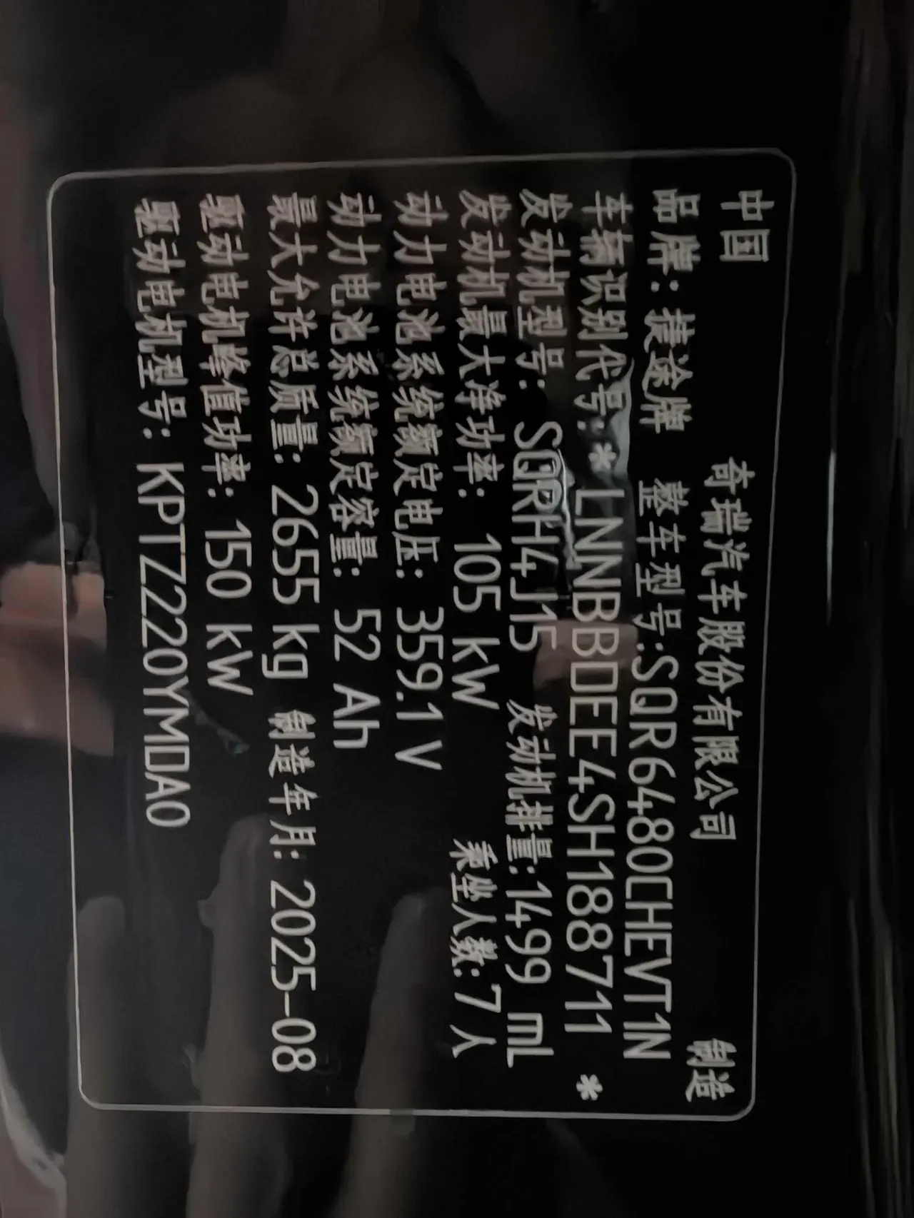 Jetour 2025 ShanHai L7 PLUS 1.5T 121km Deluxe Edition 7-seat Automatic Gear 14