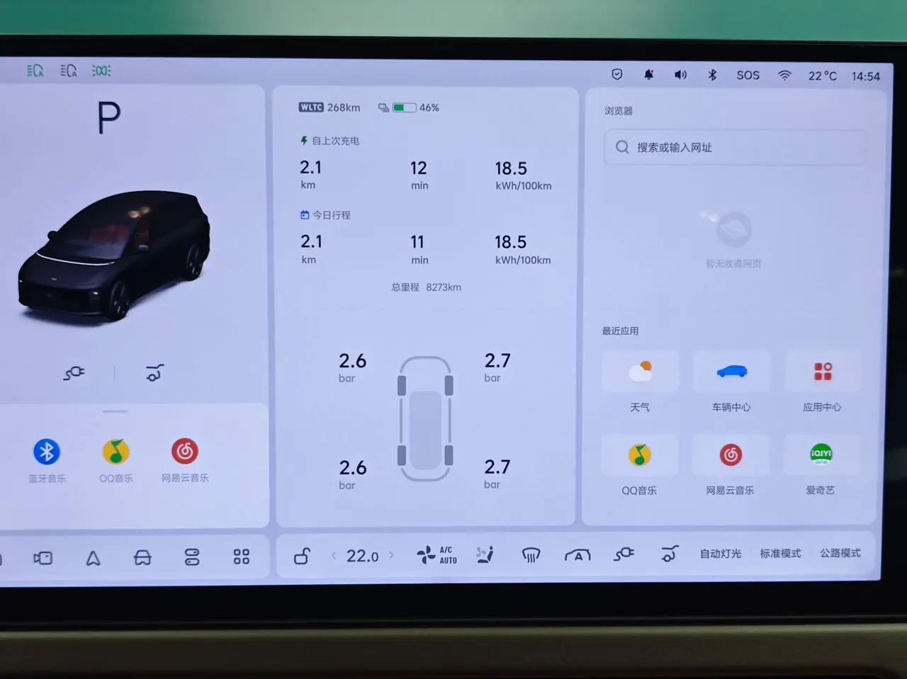 Li 2025 i8 Standard Edition Automatic Gear 9