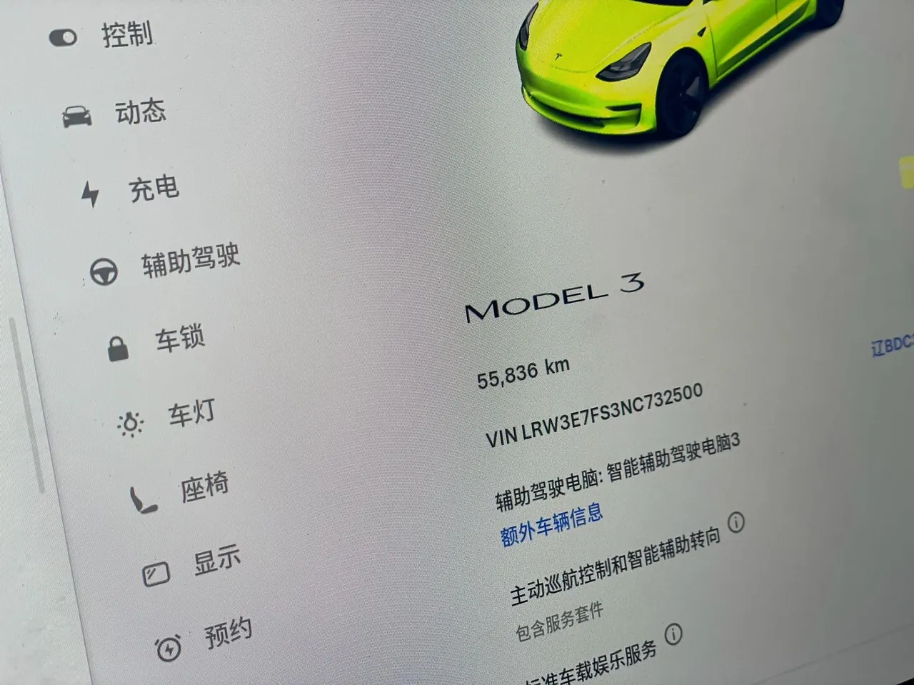 Tesla 2022 Model 3 rear-wheel drive version of automatic transmission 8