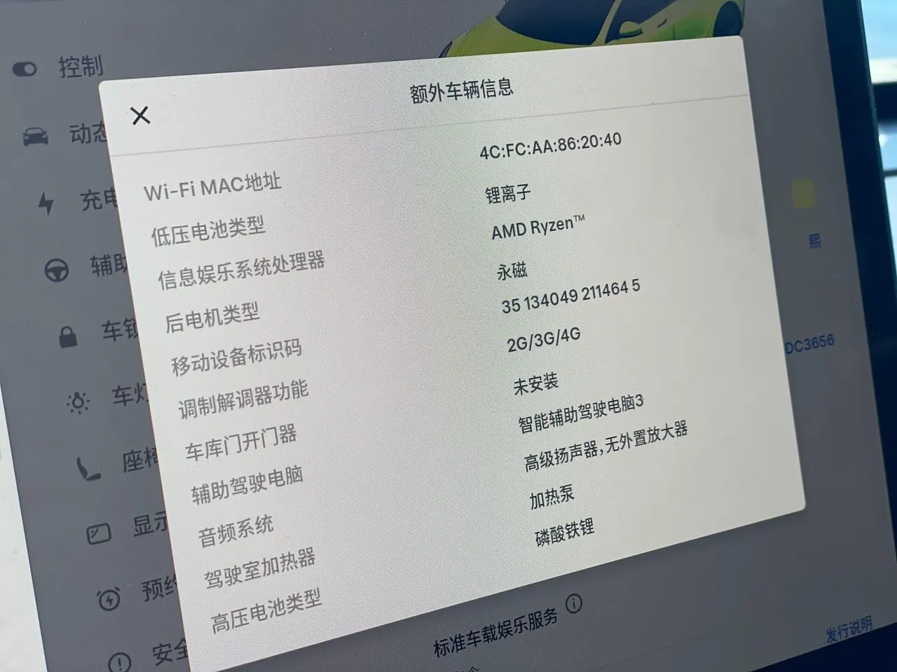 Tesla 2022 Model 3 rear-wheel drive version of automatic transmission 9