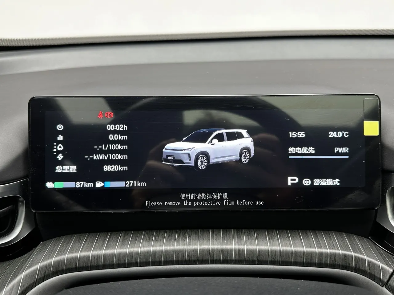 GAC Aion 2026 Aion I 60 210 Standard Automatic Gear 19