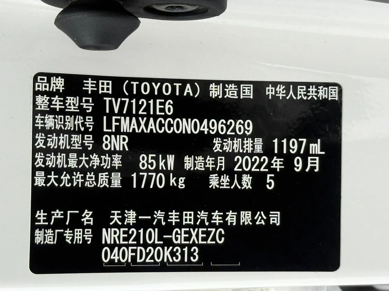 Toyota 2021 corolla 1.2T stepless elite PLUS version of automatic gear 17