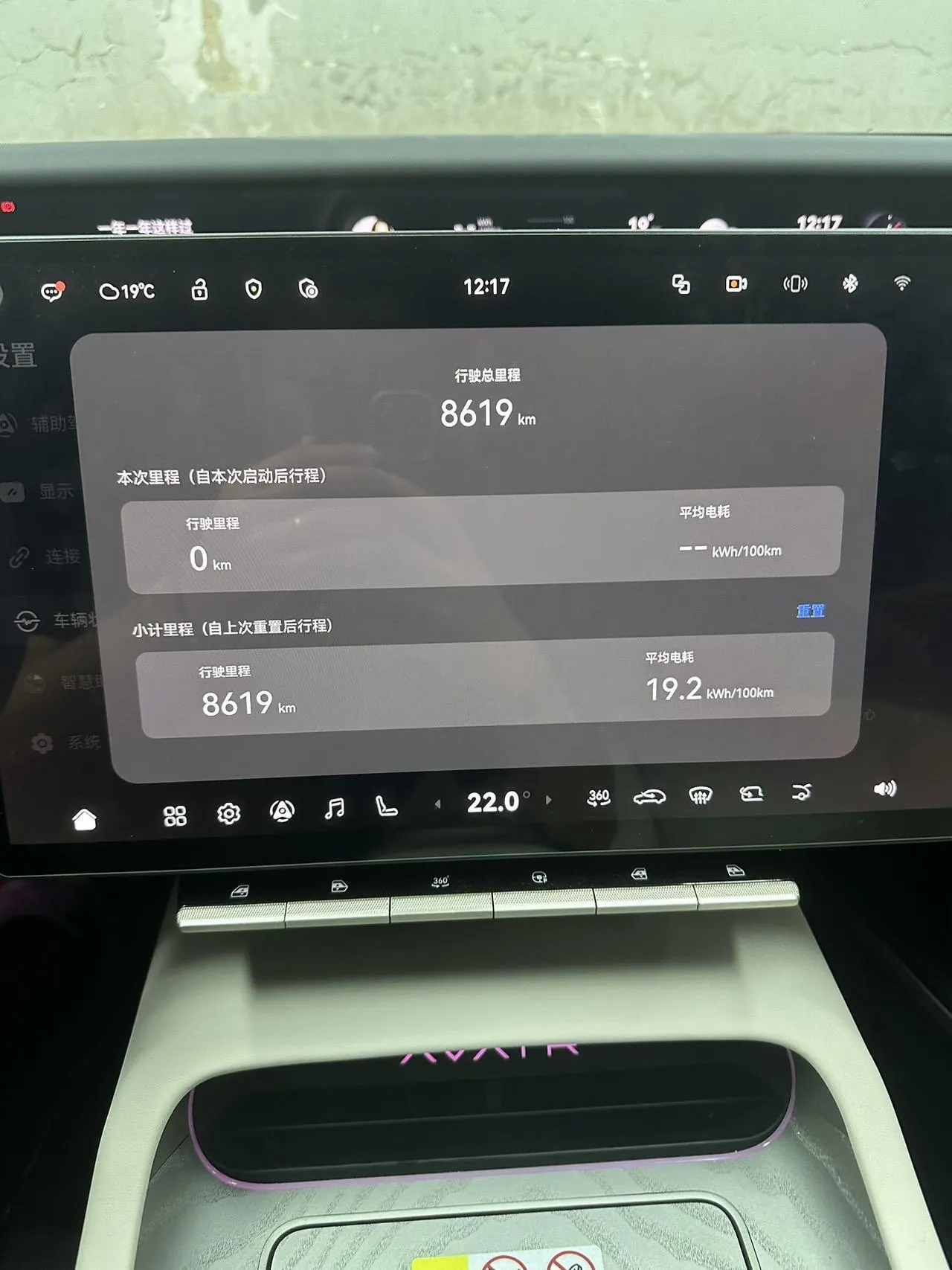 Avatr 2025 Avatr 12 Ultra Pure Electric Edition Four-wheel Drive Automatic 11