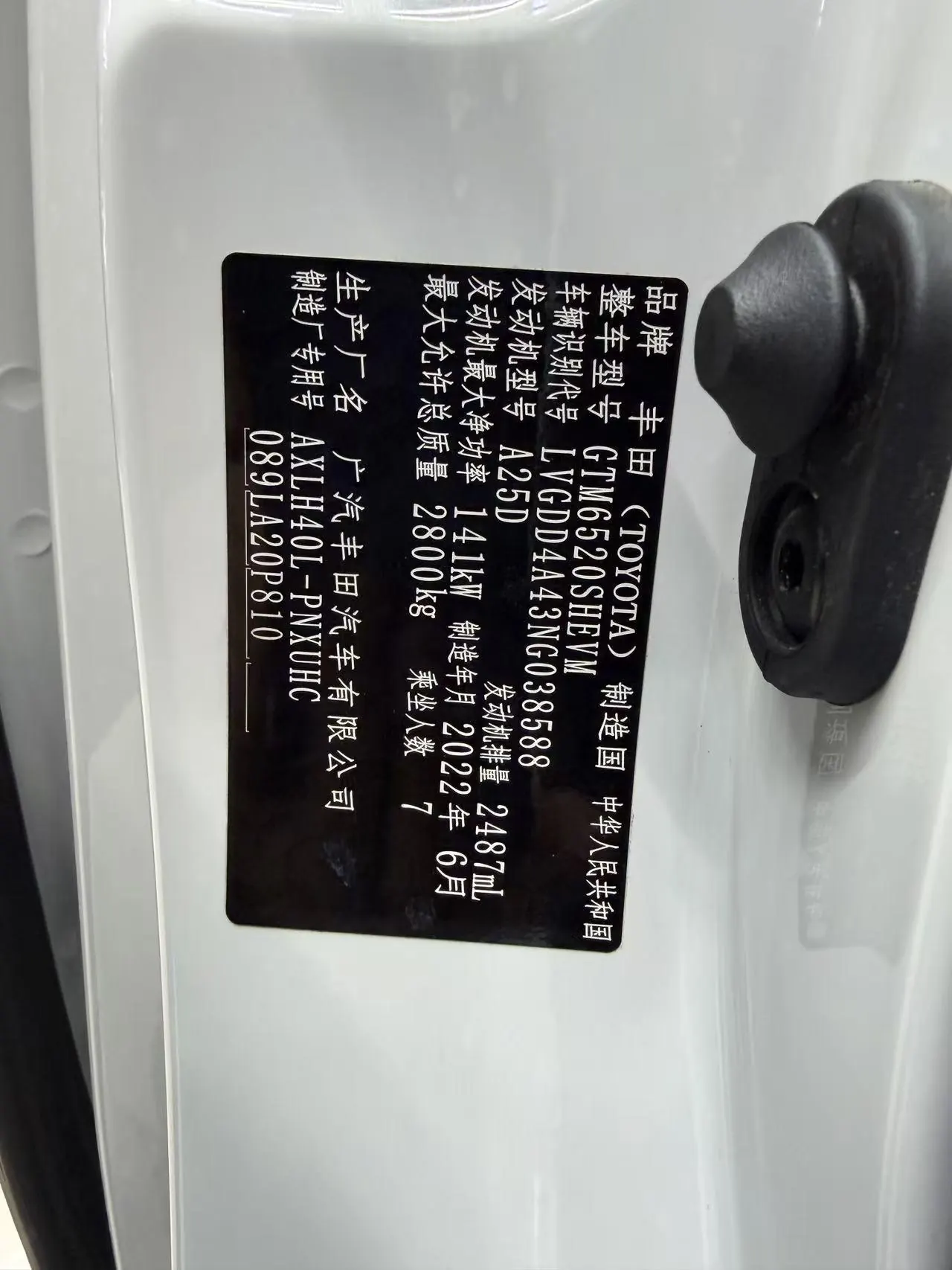 Toyota 2021 Sana 2.5 Stepless Extreme Edition Automatic Transmission 15