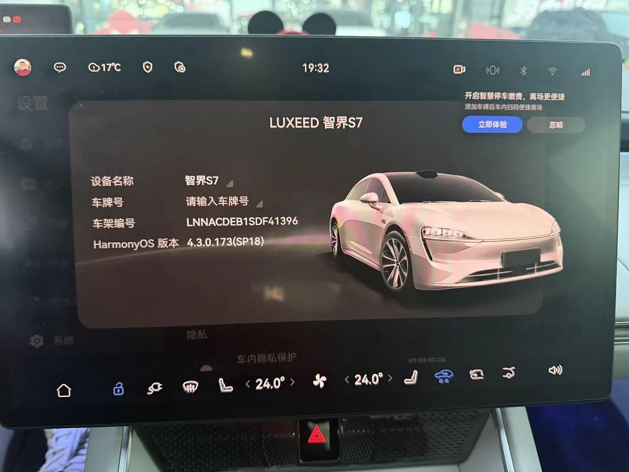 Intellectual 2025 S7 Max Rear Drive Long Endurance Edition Automatic Gear 14