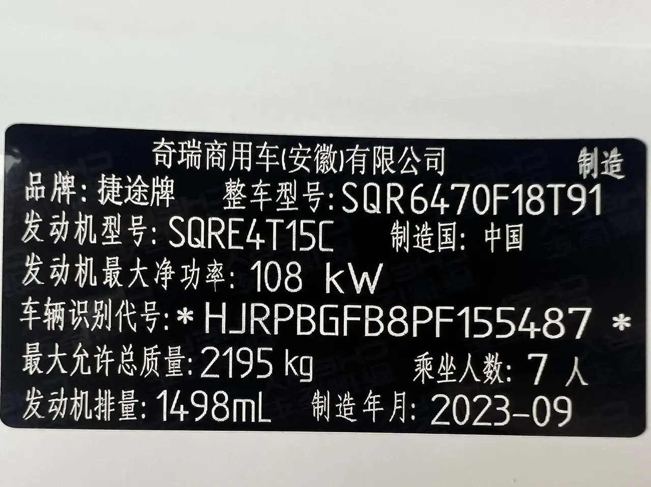 Jetour 2023 X70 PLUS 1.5T self-improvement PRO7 automatic gear 11