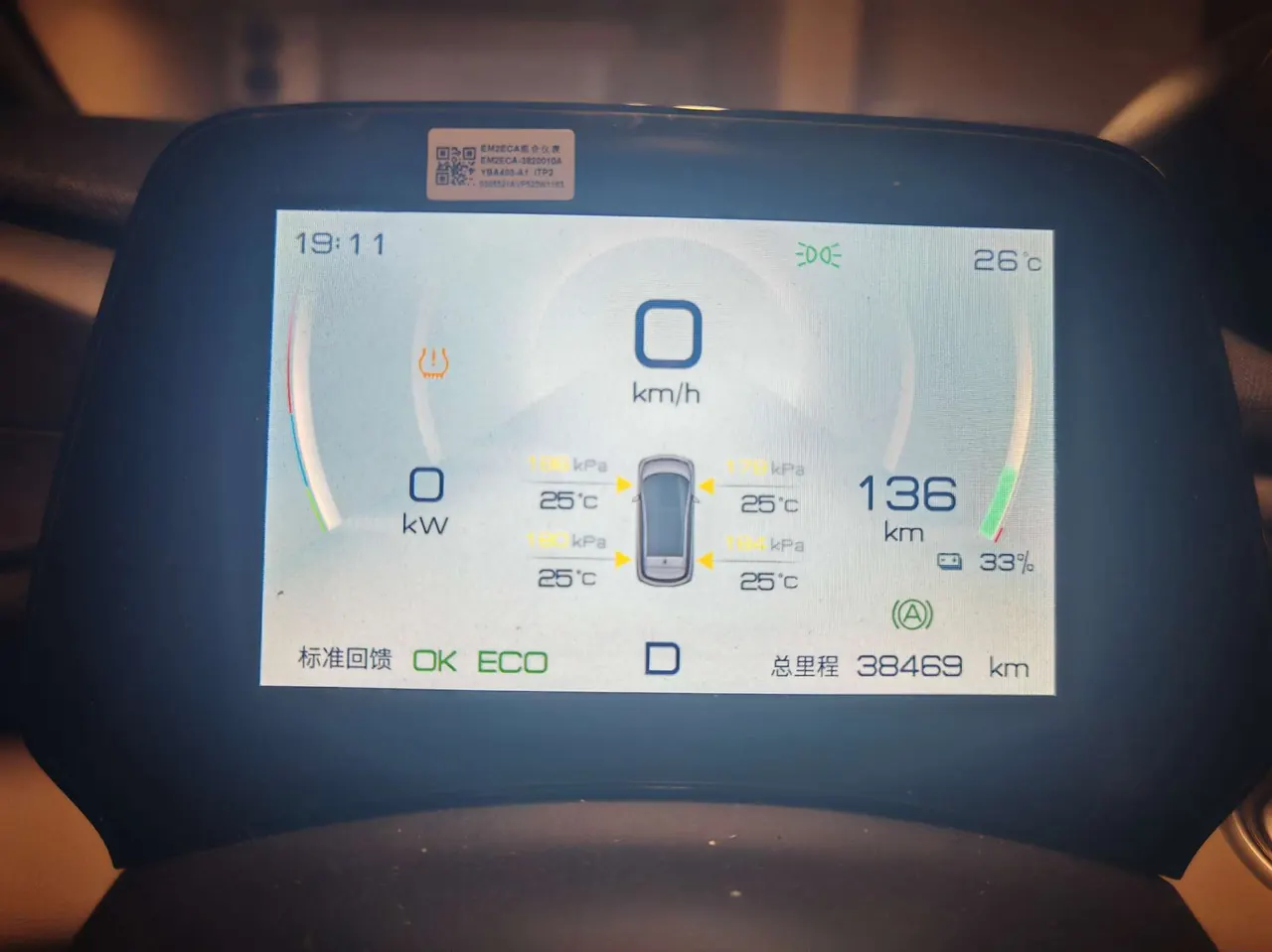 BYD 2023 Dolphin 420km Fashion Edition Automatic 6